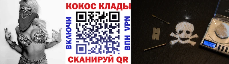 КОКАИН Columbia  Купить закладки  Шелехов 