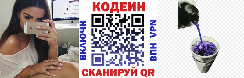 Купить закладки  Шелехов  Кодеин напиток Lean (лин) 