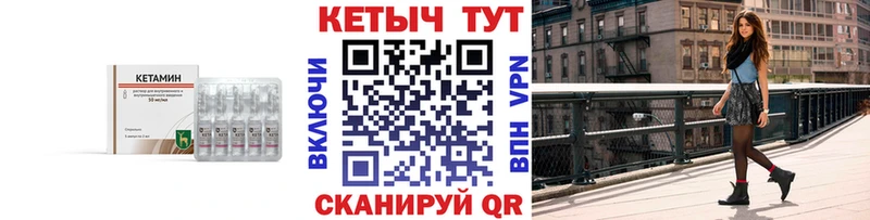 КЕТАМИН VHQ  Купить  Шелехов 